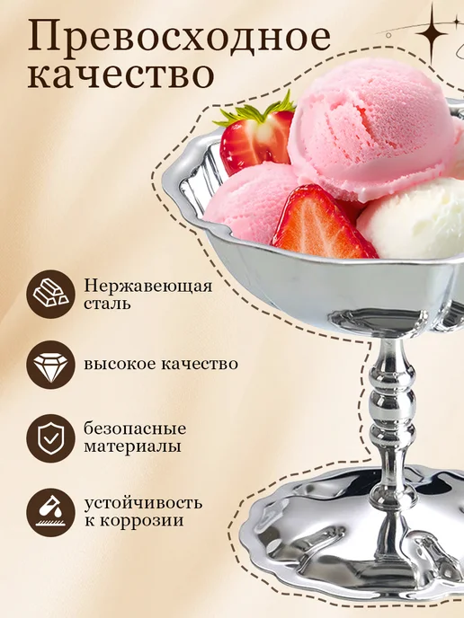 Креманка металлическая на ножке, серый, фото 3