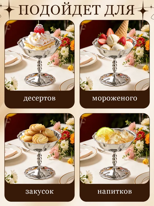 Креманка металлическая на ножке, серый, фото 5