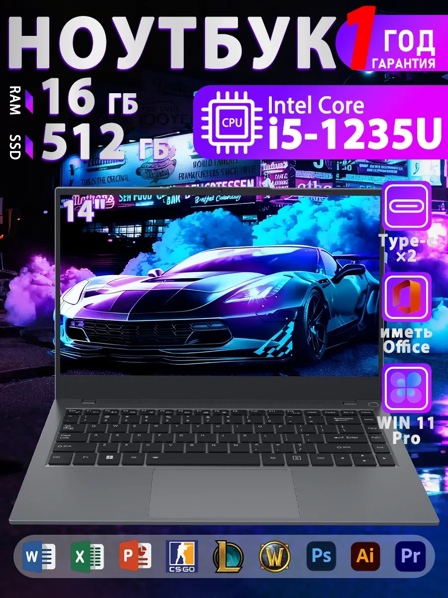 Ноутбук игровой для работы 14"i5-1235U 16 ГБ +512ГБ