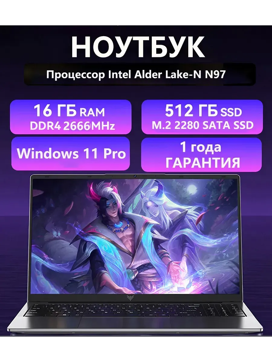 Ноутбук для работы и учебы 15,6" Intel Pentium N97 IPS RAM 1…