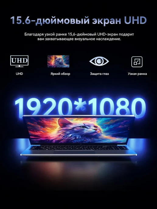 Ноутбук для работы и учебы 15,6" Intel Pentium N97 IPS RAM 1…, вариант, фото 4