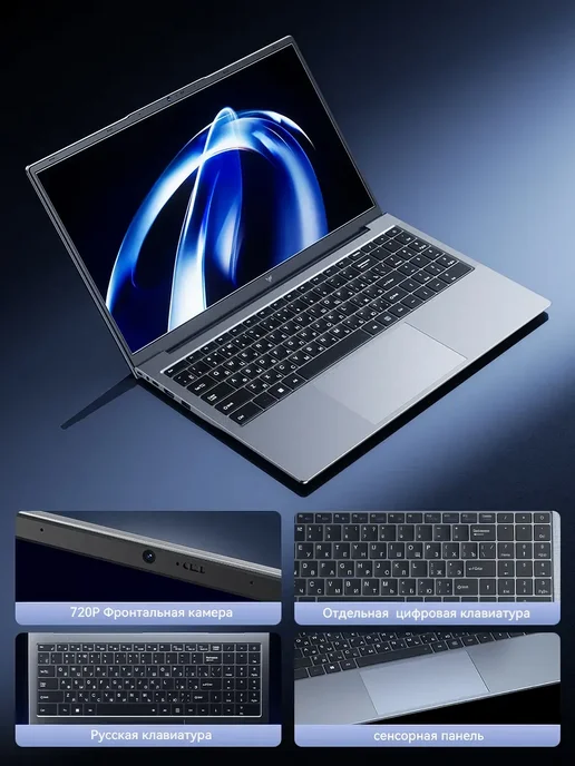 Ноутбук для работы и учебы 15,6" Intel Pentium N97 IPS RAM 1…, вариант, фото 7