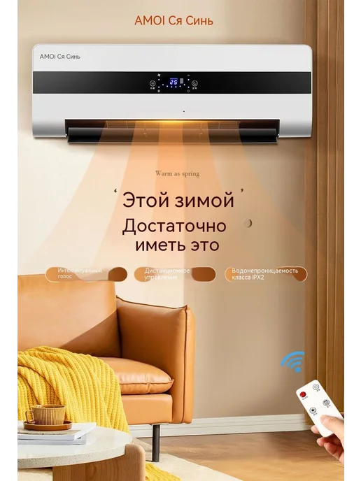 Воздушная завеса настенный вентилятор для обогрева и 3000 Вт, 3000 Вт, фото 4