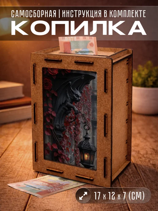 KopiCash Копилка для денег Готика, коричневый
