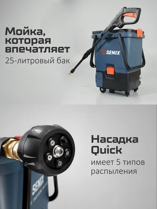 Senix Мойка высокого давления HPWX2-M2-EU, 105 бар, 2АКБ 5.0Ач, голубой, фото 2
