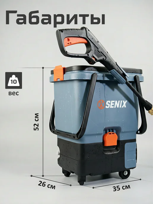 Senix Мойка высокого давления HPWX2-M2-EU, 105 бар, 2АКБ 5.0Ач, голубой, фото 5