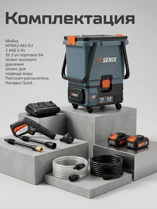 Senix Мойка высокого давления HPWX2-M2-EU, 105 бар, 2АКБ 5.0Ач, голубой, фото 6
