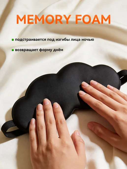 Маска для сна 3D, повязка на глаза мягкая, черный, фото 5