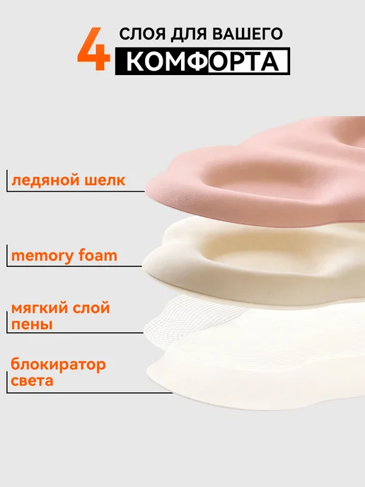 Маска для сна 3D, повязка на глаза мягкая, черный, фото 6