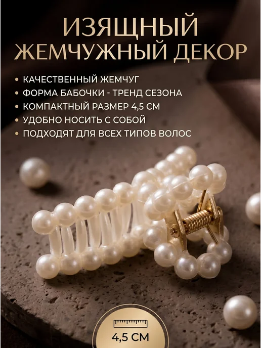 Vallysgor Крабик для волос, белый, фото 6