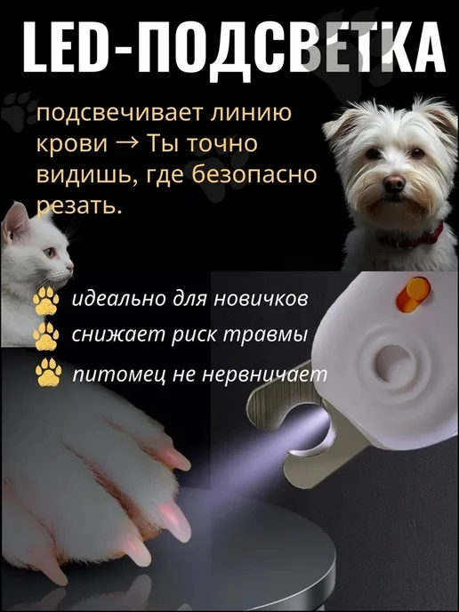 Когтерезка для кошек собак, ножницы для стрижки когтей, белый, фото 3