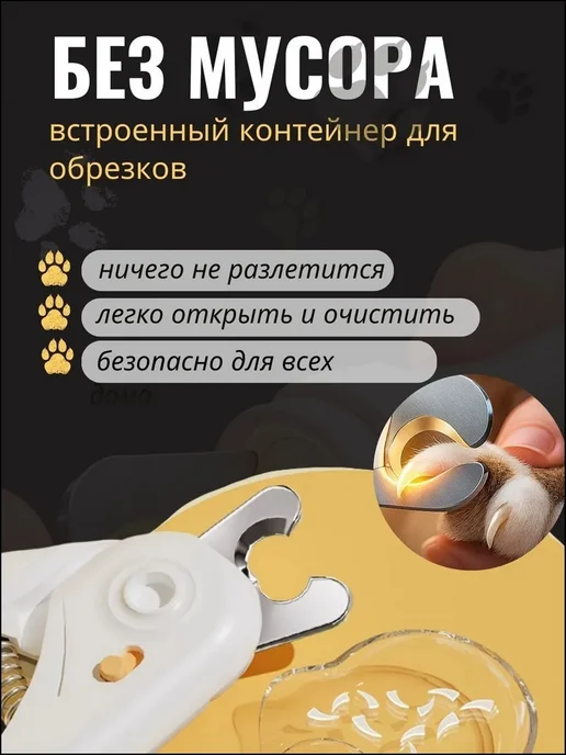 Когтерезка для кошек собак, ножницы для стрижки когтей, белый, фото 4