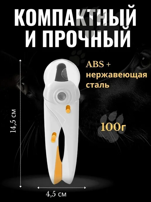 Когтерезка для кошек собак, ножницы для стрижки когтей, белый, фото 8
