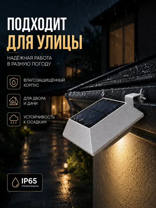 амиоре лампа на солнечной батарее уличная подвесная, белый, фото 4