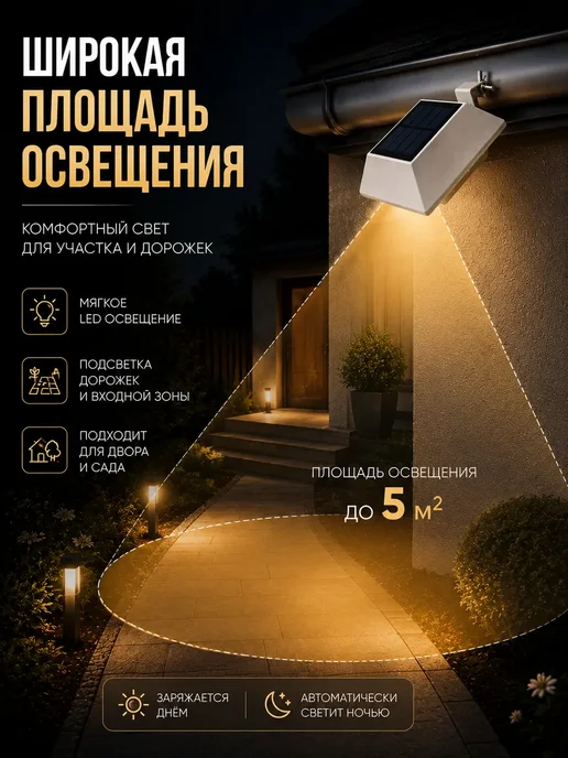 амиоре лампа на солнечной батарее уличная подвесная, белый, фото 6