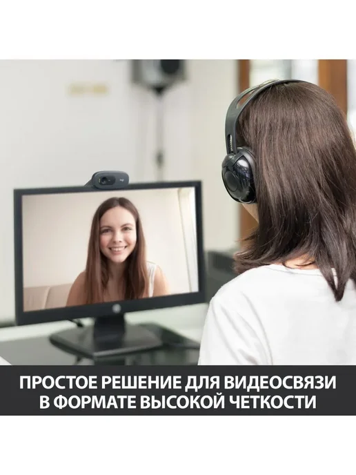 Logitech Веб камера для компьютера с микрофоном, черный, фото 4