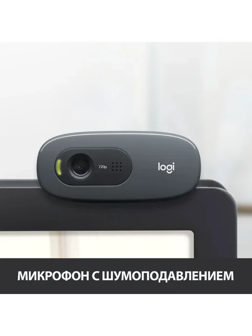 Logitech Веб камера для компьютера с микрофоном, черный, фото 5