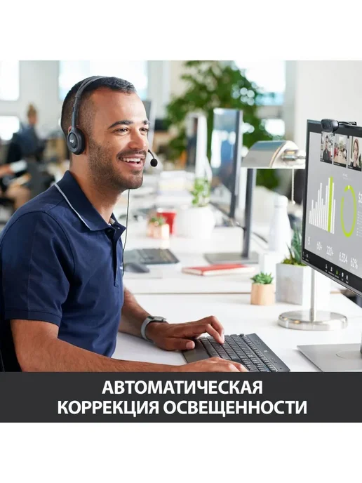 Logitech Веб камера для компьютера с микрофоном, черный, фото 6