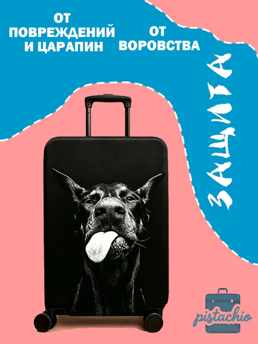 Чехол на чемодан S, черный, фото 3