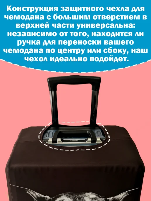 Чехол на чемодан S, черный, фото 4