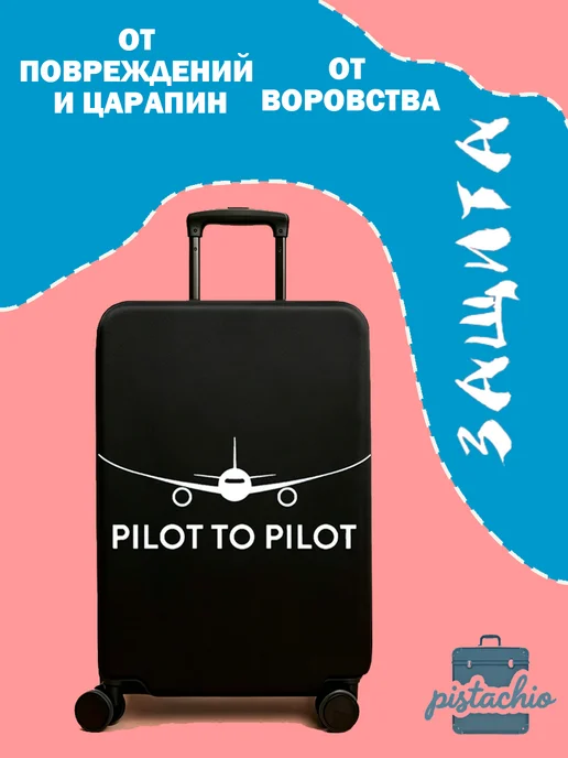 Чехол на чемодан M, черный, фото 3