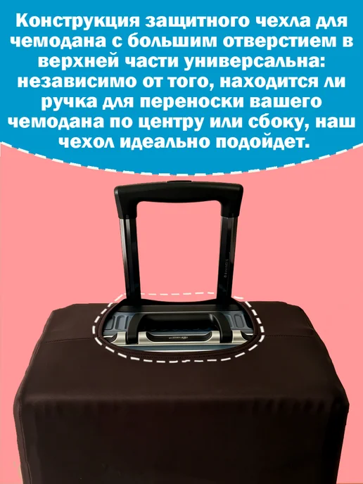 Чехол на чемодан L, черный, фото 4