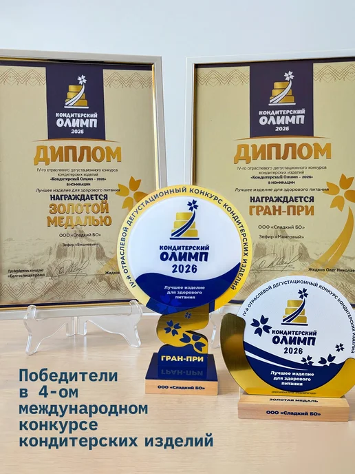 СМАКАВИТА Зефир без сахара с агар белорусский чай Матча на топинамбуре, 12 шт, фото 5