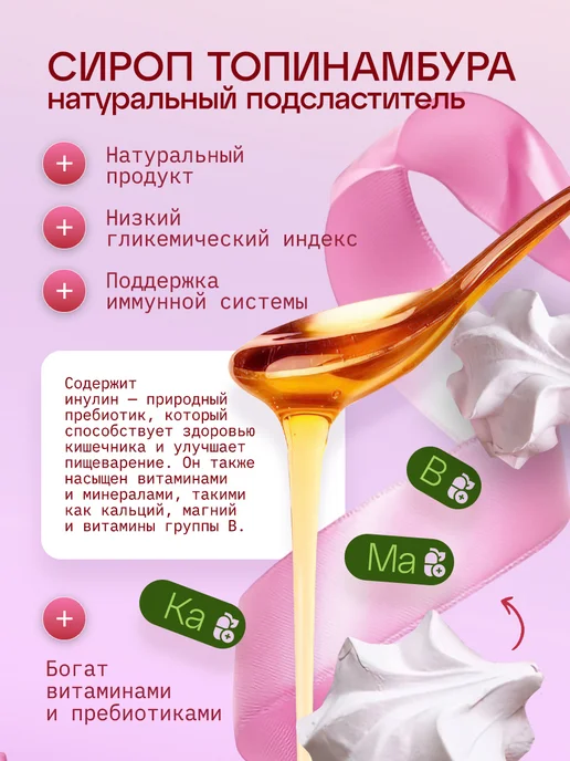 СМАКАВИТА Зефир без сахара с агар белорусский чай Матча на топинамбуре, 12 шт, фото 8