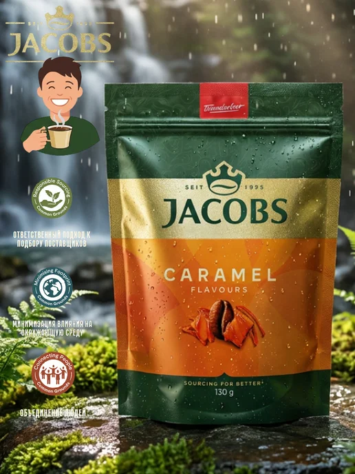 jaCobs Кофе растворимый Caramel 130 г, 130 г, фото 2