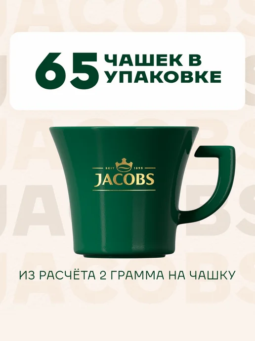 jaCobs Кофе растворимый Caramel 130 г, 130 г, фото 7