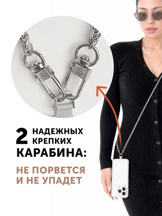 Фабрика Натуральных Продуктов Цепь для телефона через плечо, 120 см № 1, серебро, № 1, серебристый, фото 7