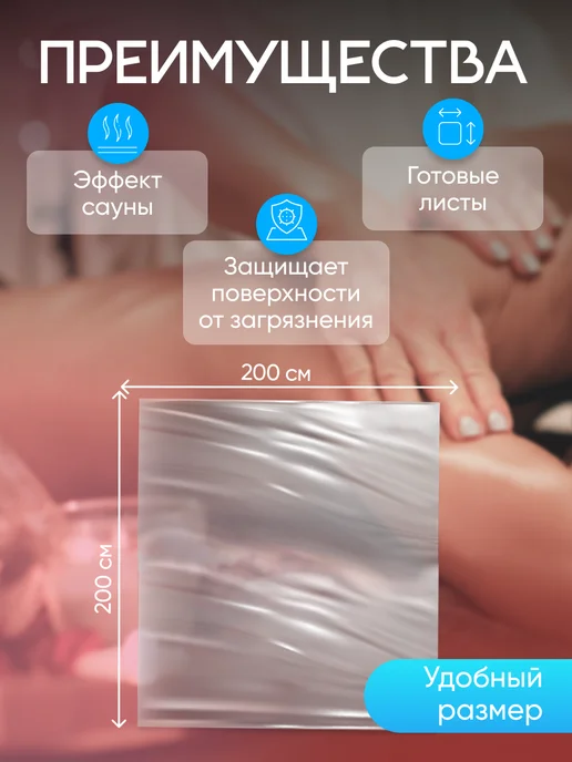 Beajoy Простыни для обертывания 160х200 см 20 штук, 200x200 см, фото 2
