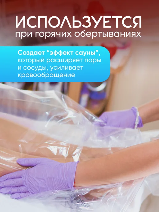 Beajoy Простыни для обертывания 160х200 см 20 штук, 200x200 см, фото 3