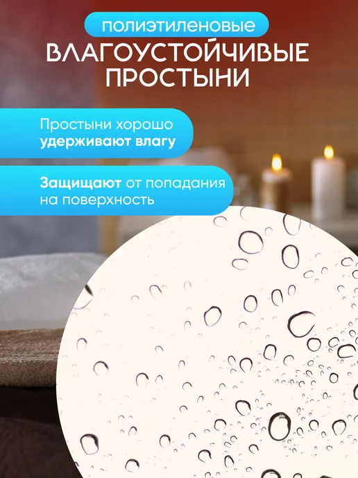 Beajoy Простыни для обертывания 160х200 см 20 штук, 200x200 см, фото 4