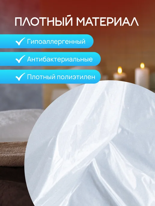 Beajoy Простыни для обертывания 160х200 см 20 штук, 200x200 см, фото 5