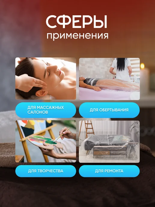 Beajoy Простыни для обертывания 160х200 см 20 штук, 200x200 см, фото 6