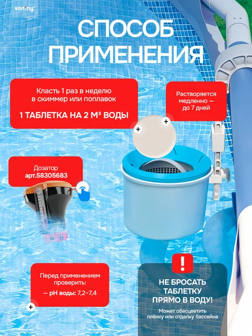 Vommy Хлор быстрый для бассейна 20 г, таблетки 1 кг дезинфекция, 20 г, 1 кг, фото 6