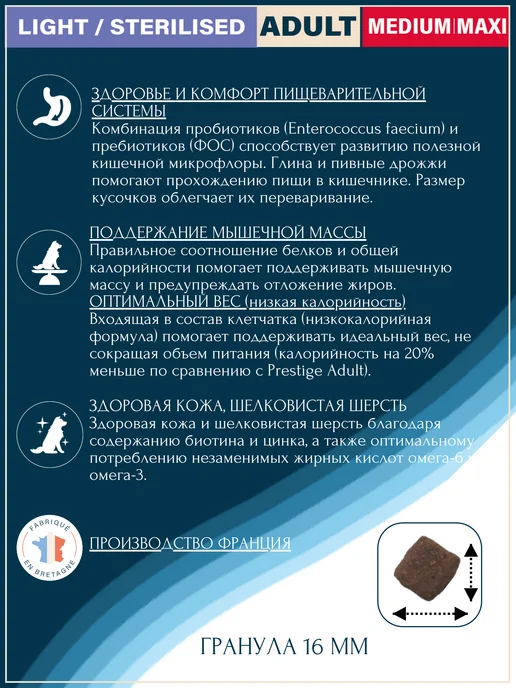 Сухой корм Flatazor Prestige для собак, крупные, средние, стерилизованные, 2,5 кг, фото 2