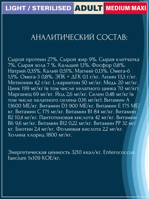 Сухой корм Flatazor Prestige для собак, крупные, средние, стерилизованные, 2,5 кг, фото 3
