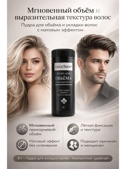 ЕКУУРА_1 Пудра для волос для объёма у корней с матовым эффектом, черный