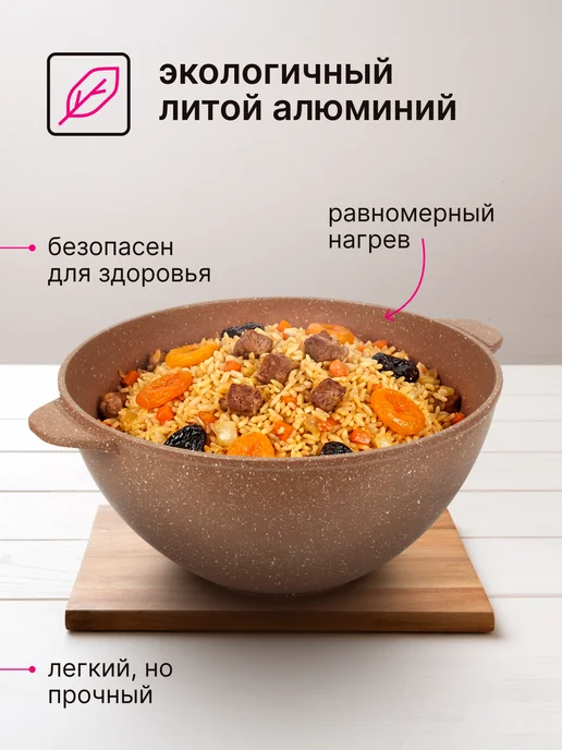 Вега Казан для плова 4 л алюминиевый с крышкой, 4 л, фото 2