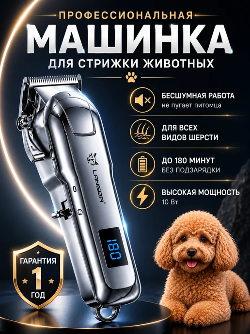 Триммер для собак и кошек машинка для груминга, серый