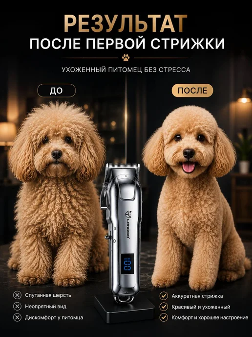 Триммер для собак и кошек машинка для груминга, серый, фото 7