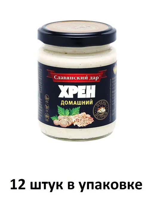 Славянский Дар Хрен Домашний, 12 шт х 160 г, 12 шт, 160 г