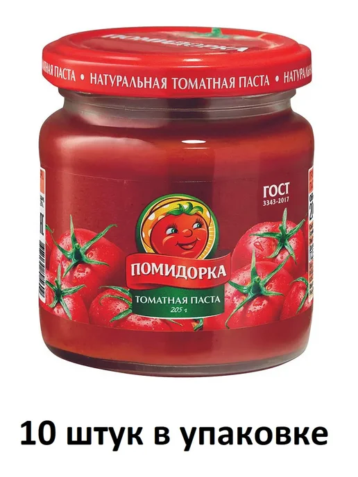 ПОМИДОРКА Паста томатная, 10 шт х 205 г, 10 шт, 205 г