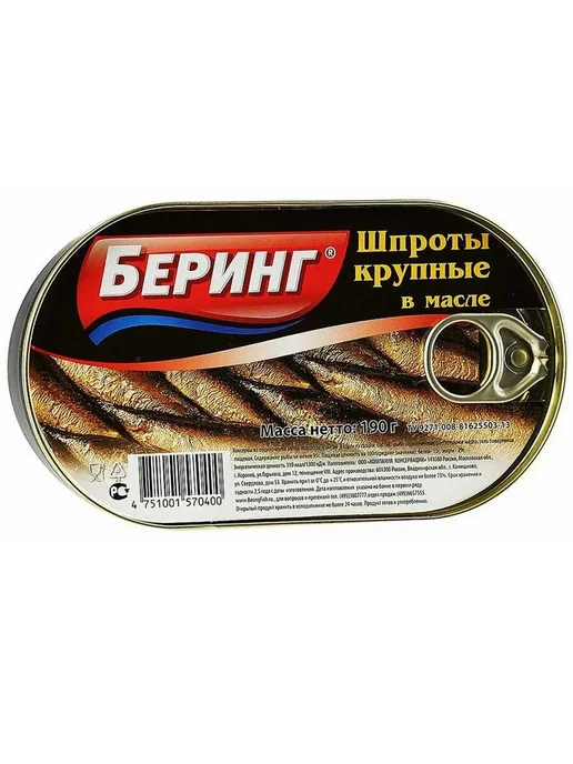 Беринг Шпроты крупные в масле, 36 шт по 190 г, 36 шт, 190 г, фото 2