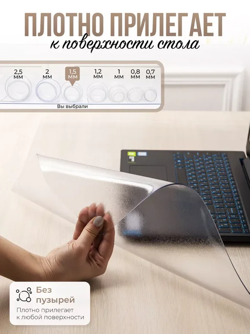 Decojoy Накладка пвх настольная рифленая 80x40см 1,5мм, 80x40 см, фото 2