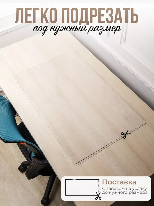 Decojoy Накладка пвх настольная рифленая 80x40см 1,5мм, 80x40 см, фото 3