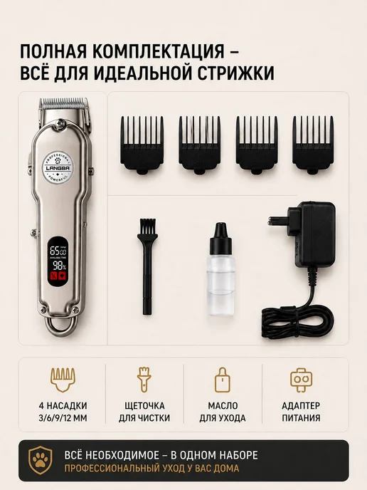 Триммер для собак и кошек машинка для груминга, бежевый, фото 2