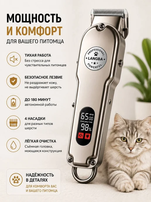 Триммер для собак и кошек машинка для груминга, бежевый, фото 3